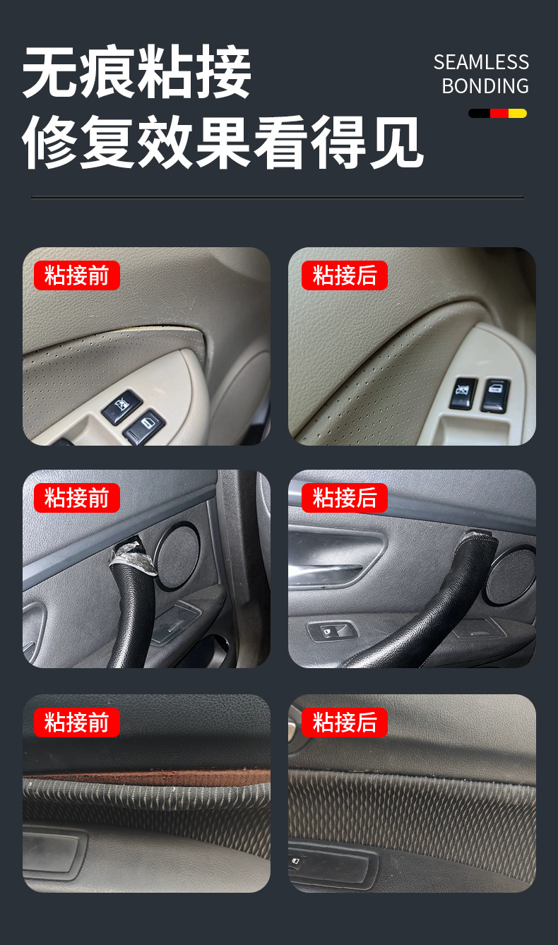 Car Interior Adhesive Glue, Soft Glue for Sticking Dashboard, Seat Cushions, Genuine Leather, and Special Repair Glue for Repairing Peeling Leather
