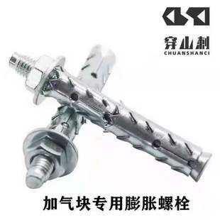 Sf Wholesale Expansion Screws for Hollow Bricks, Foam Bricks, and Light Bricks, Special Expansion Bolts with Fish Scale Pull-Off