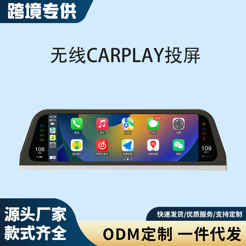 Suitable for Tesla Model 3Y Lcd Dashboard Carplay Car Display Screen Interconnection Dedicated Large Screen