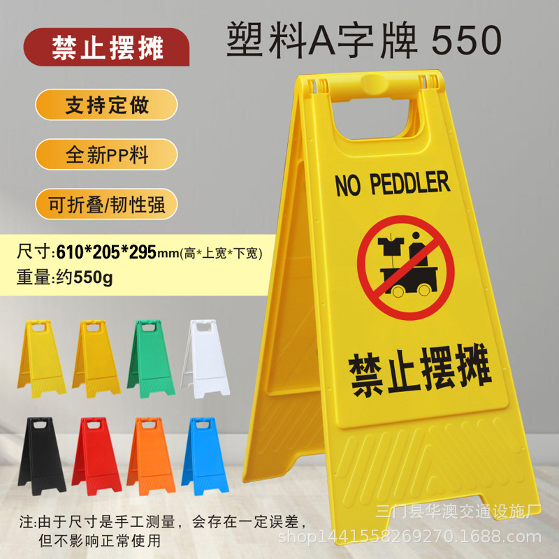 A字牌小心地滑正在维修施工清洁中提示牌禁止停车安全警示告示牌|undefined