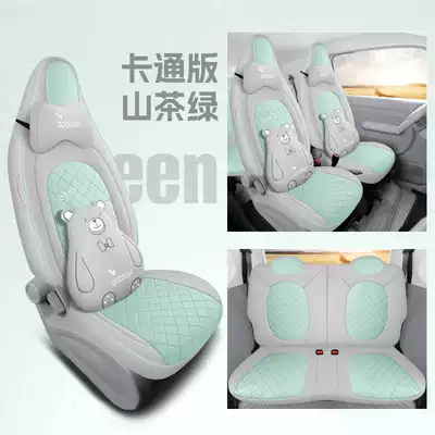 Modelə uyğun (Original) oturacaq örtükləri, Seat Cover 2026 Cushion Winter - camellia-green-cartoon-version-note-model-year