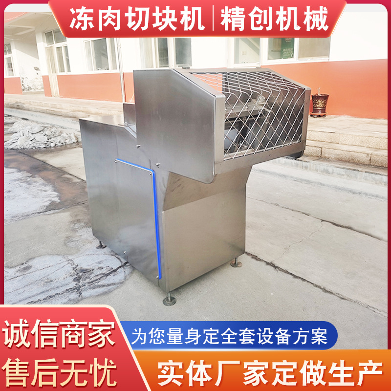 全自动鸡骨架切块机 切羊肉块猪肉块设备 商用排骨鸡肉切块机