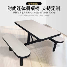 食堂餐桌椅学校公司餐桌椅连体食堂四连体餐桌椅塑料小吃店餐桌椅