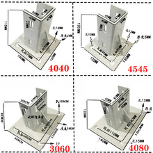 国欧标四方连接件固定支撑工业铝型材脚座202030304040608080地脚