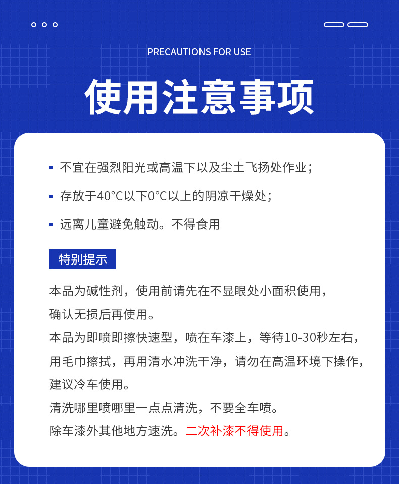 Shellac Gum Cleaner Car Bird Droppings Remover Car Wash Liquid Paint Surface Decontamination White Car Special Cleaning Agent Meijun