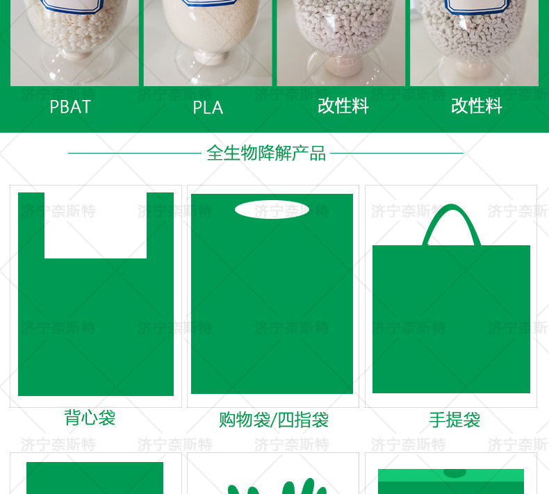 生物降解详情_04