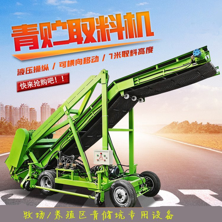 养殖场青贮窖取料机牛场饲料池小型取草机电动自走式高空扒草机