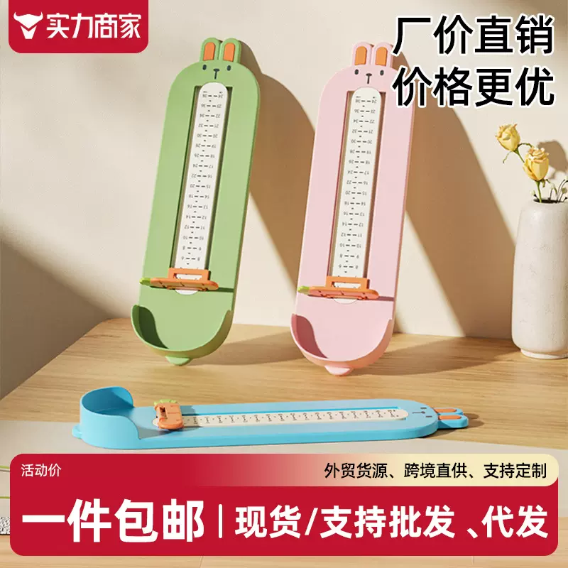 儿童测量仪宝宝量脚器小孩子婴儿家用内长量鞋尺码测量脚神器通用