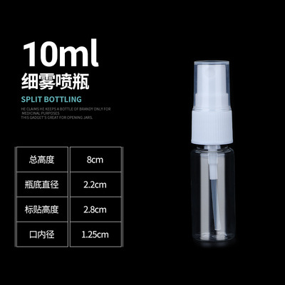Botella de spray transparente multi-especificación 30ml50ml60ml100 aerosol lateral para mascotas perfume niebla fina botella vacía pequeña regadera