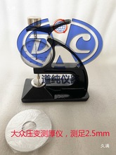 橡胶测厚仪；薄膜测厚计,压缩变形器厚度仪,皮革厚度测试