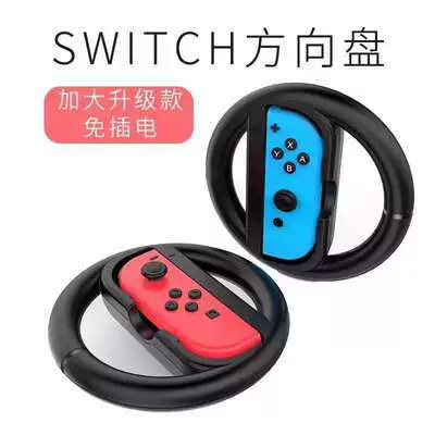 Кронштейн рулевого колеса Switchiplay для NS игрового контроллера JoyCon, маленькая жесткая оболочка, портативное хранение Switch
