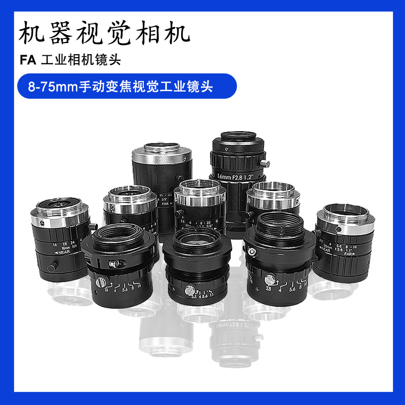 莱恩相机镜头工业50mmF2.85MP1/1.8