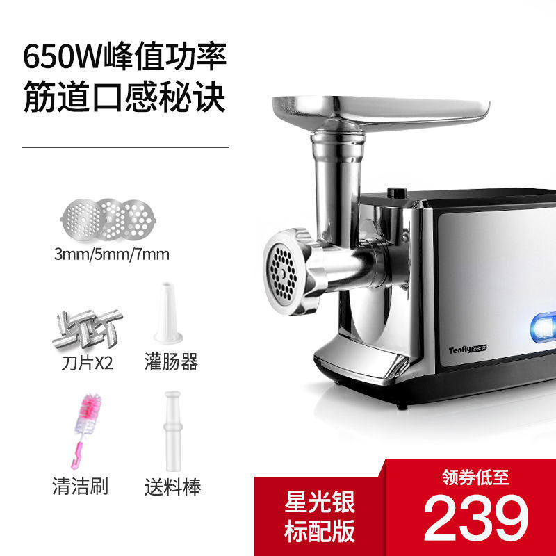 ドイツ Tenfly 電気多機能肉グラインダー家庭用ステンレス鋼商業調理機肉の詰め物とソーセージの混合|undefined
