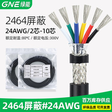 �G������2464�����o�׾�24AWG�O��Ȳ���̖�侀2 3 4 5 6 8 10о