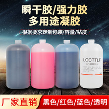 480黑色胶水轮胎修补胶电子产品塑料橡胶鞋材20g高强度380瞬间胶