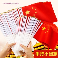 十一国慶節紅旗風船デパートの祝典イベントの手振り旗の雰囲気装飾は幼稚園の撮影道具を配置します。