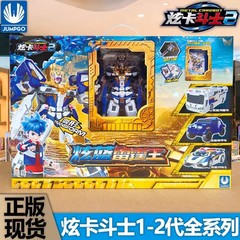 炫卡斗士2 シャイニーブルーレインボーキング サモンナーS 変形コンバインメカカー 男の子向けギフト おもちゃ レインボーコンバイン
