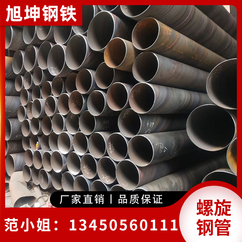 螺旋钢管 防腐加工内外防腐q235大口径螺旋钢管