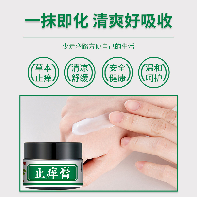 ハーブかゆみ止めクリーム、王皮膚抗菌ボディケアヘルスケアクリーム、ハーブ軟膏、外用ハーブ毒抜き軟膏|undefined