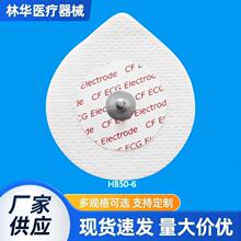 一次性使用心电极片成人动态心电图监护仪电极贴片HB50-6医用跨境