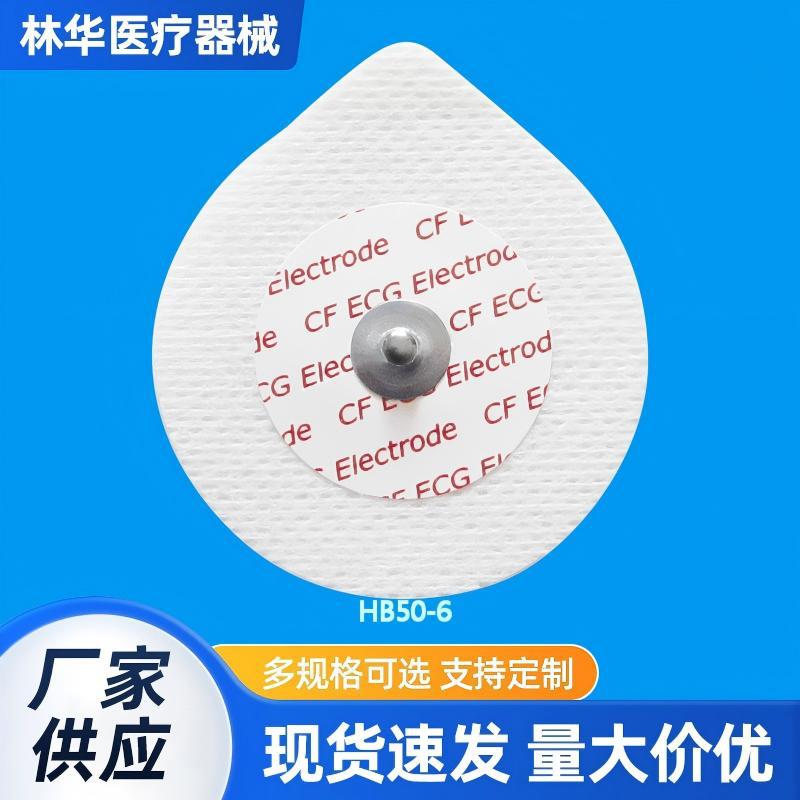 一次性使用心电极片成人动态心电图监护仪电极贴片HB50-6医用跨境