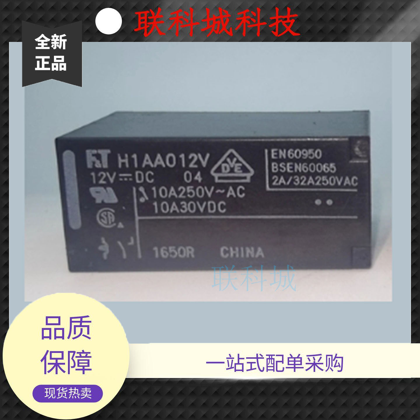 H1CA024V H1CA012V H1CD012V H1CD024V 富士通5脚直流电磁继电器