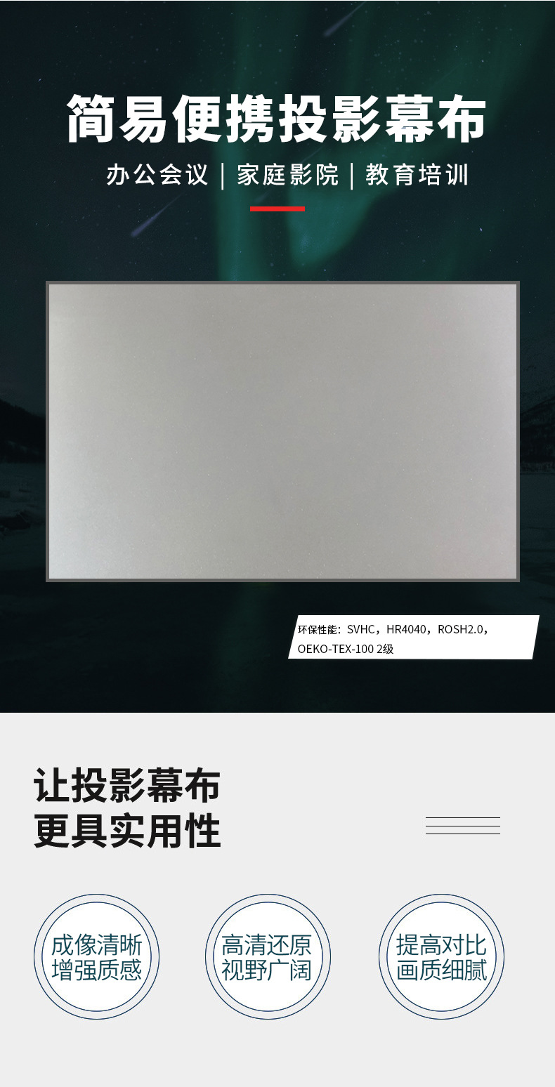 抗光投影布_02