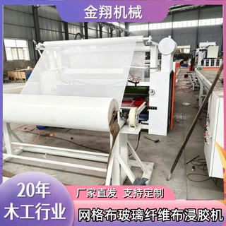 风筝线渔网线浸线涂胶机 无妨布预胶涂布机 玻纤布卷对卷浸胶机