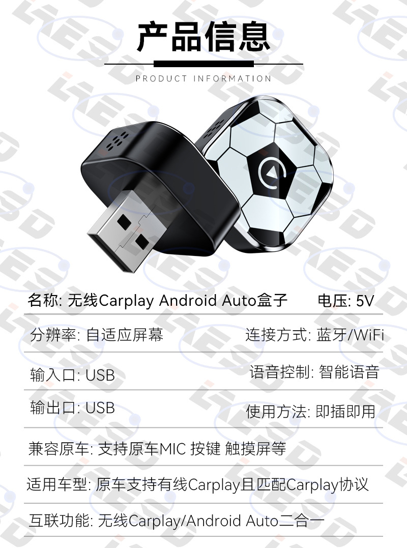 Cross-border original car wired to wireless carplay box 2-in-1 football-style smart car connectivity carplay box