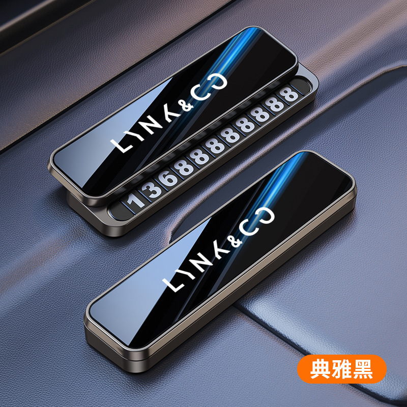 挪车电话牌车用车载临时停车号码移车牌摆件汽车用品车上高端创意|undefined