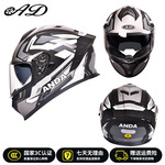 AD电动摩托车头盔男女四季通用3C认证机车全盔骑行DOT认证安全帽