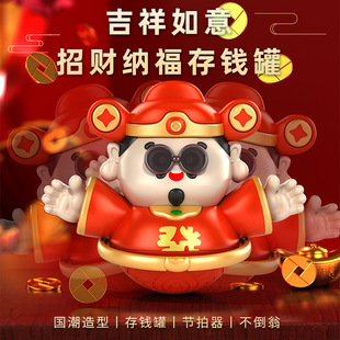 God of Wealth Piggy Bank Tumbler Music Toy Baby Early Education Handy Gadget Small Ornament Wholesale Decompression Gift Decoration