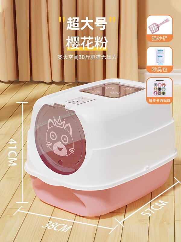 全閉鎖猫砂盆特大号外はね防止砂猫トイレペット糞盆猫用品代発郵便|undefined