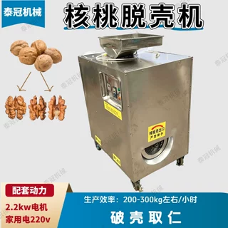 220v干核桃去壳出仁机 家用电核桃脱壳机 家用干核桃破壳分选机