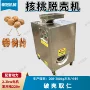 家用破壳220v干核桃脱壳机