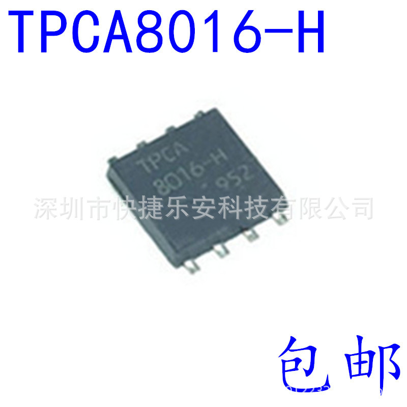 全新 TPCA8016-H TPC8016-H TPCA8016-H 封装DFN-8 东芝场效应晶