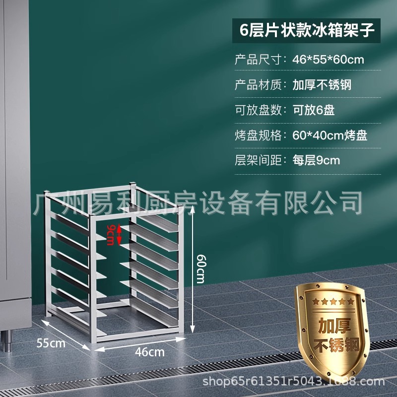 sku22_6层片状冰箱架.jpg
