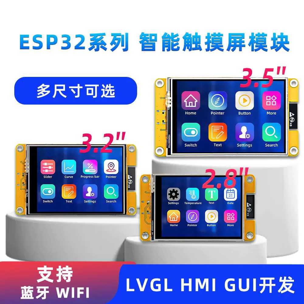 ESP32 Развитая плата WiFi Bluetooth HMI сенсорный экран Smart TFT ЖК-дисплей модуль LVGL GUI