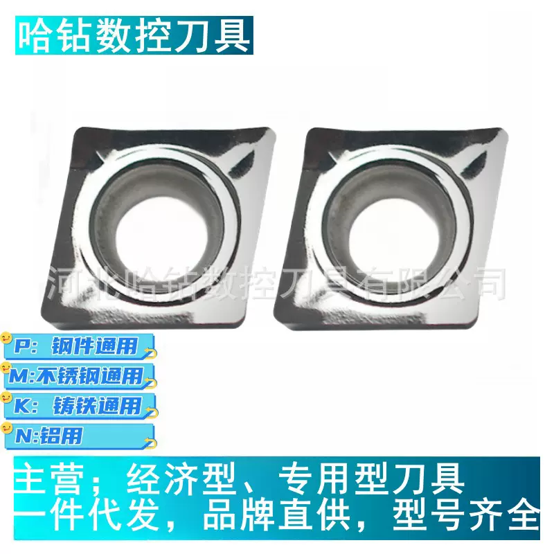 镗刀数控铜铝用刀片CCGT060204-AK 060202 CCGT120404 120408 H01