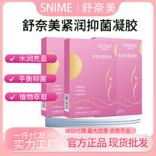 Shu nanmei female hyaluronic acid moisturizing antibacterial gel private part care cleaning maintenance gynecological moisturizing firming gel