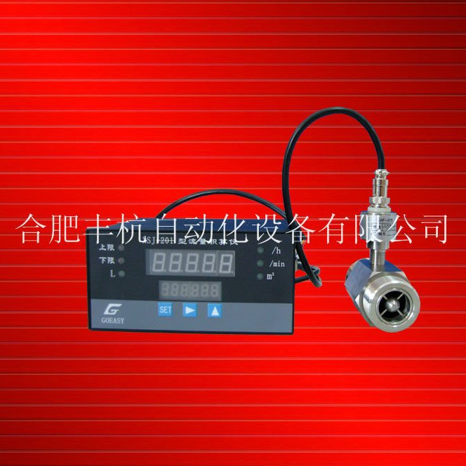 染色剂流量计|染色剂流量表|染色剂流量传感器|染色剂流量变送器