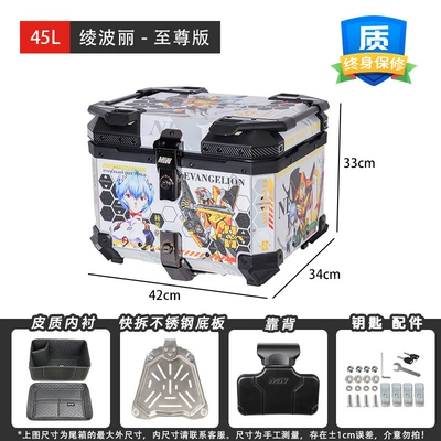 45/55L Electric Vehicle Storage Box – Motorcycle trunk - mjw02-45l-ayanami-rei-whitedecal-tail-boxsupreme-edition