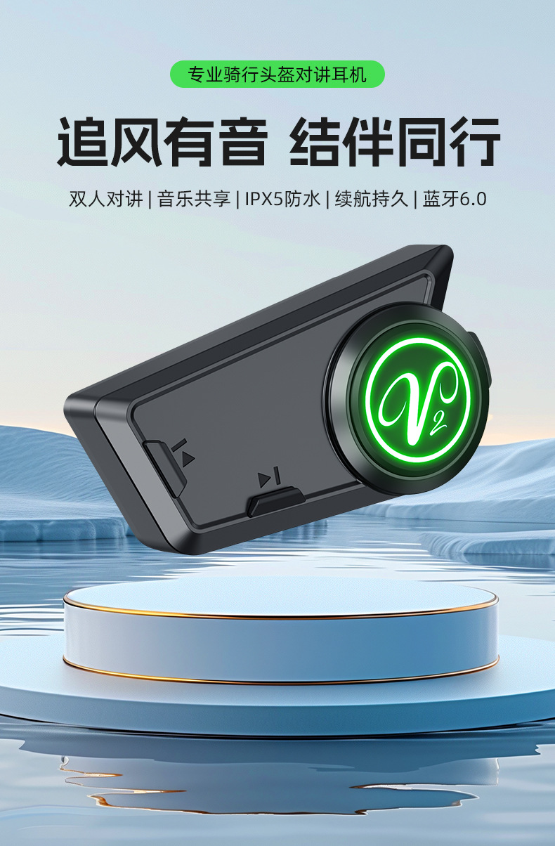 New motorcycle helmet Bluetooth headset, dual-person intercom, waterproof, suitable for team communication, Bluetooth 5.4, long battery life
