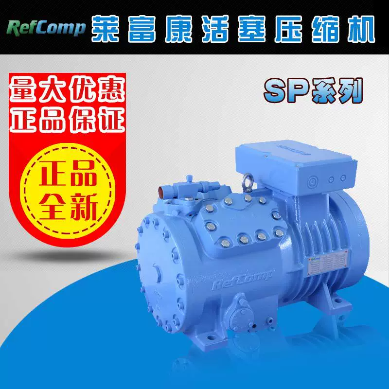 Компрессор рефрижерации блока холодильных установок низкой температуры компрессора СП2Л/4Л/6Л поршеня Лайфуканг снеговика полу-закрытый