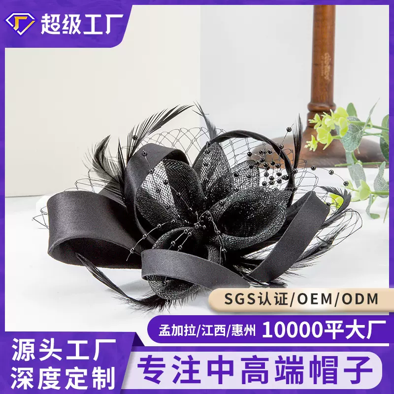 2026灵珑高雅英国小礼帽黑色网面麻纱装饰正装礼服发箍宴会头饰