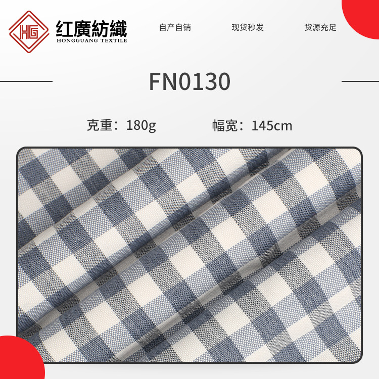 TC格子面料 牛津纺格子布 抱枕桌布面料 衬衫连衣裙布料