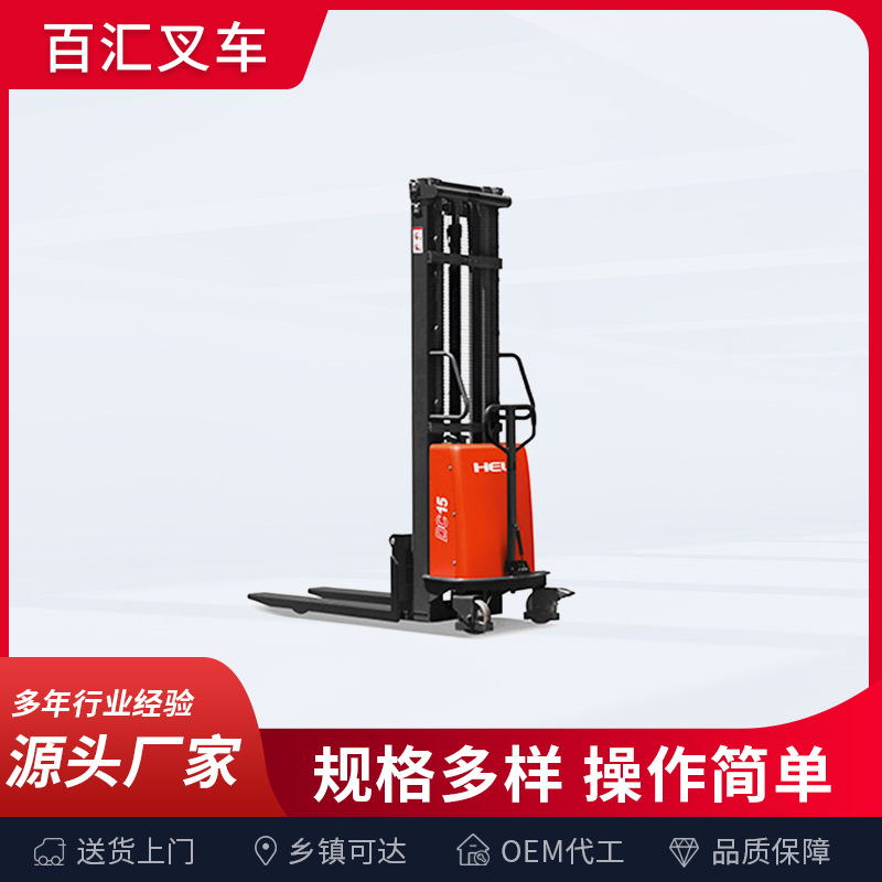 充电式半电动堆高升降叉车电动液压托盘厂家批发小型升降用堆高车