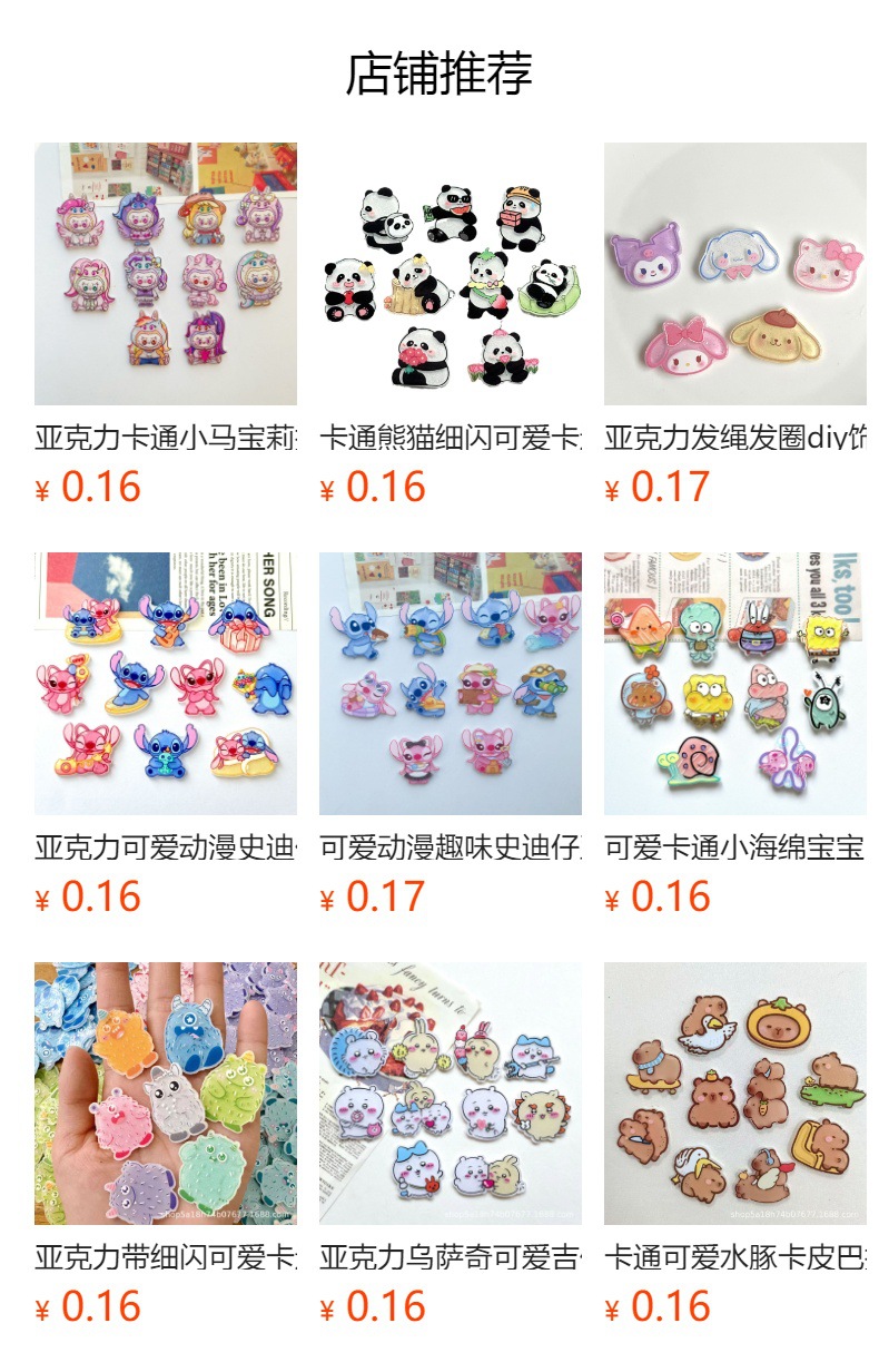 预览状态下无法点击,发布后,可点击跳转到对应的商品页面