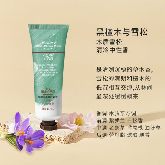 Net red welfare perfume hand cream summer Women moisturizing moisturizing non-greasy hand care hand cream wholesale