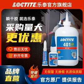 厌氧胶;瞬间胶;密封胶
